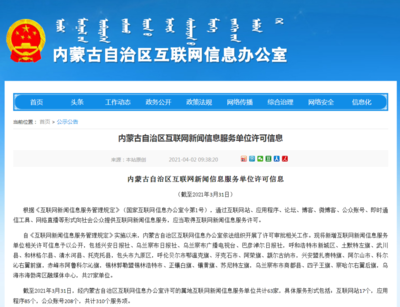 喜報！我市五家媒體獲頒互聯網新聞信息服務許可，賦能城市數字傳播新生態